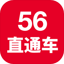 56直通车 2.0.15