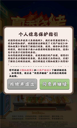 真香烧烤最新版