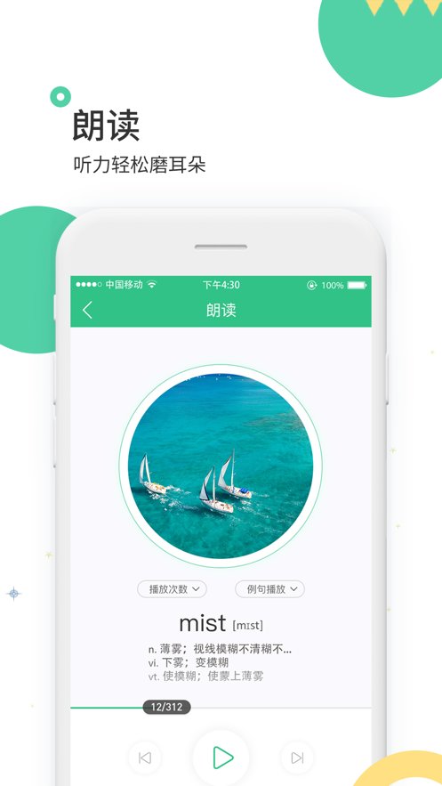 雷哥单词app手机安卓版