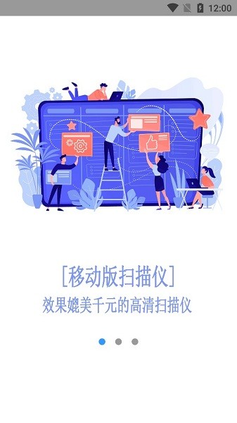 我的扫描仪手