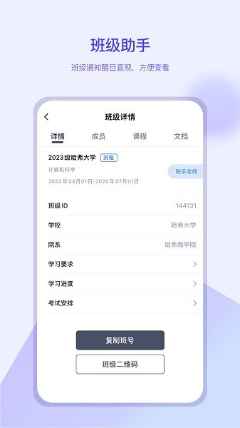 我的助手app