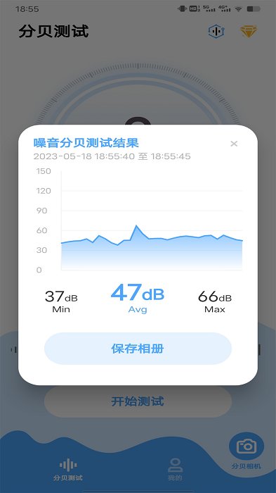 噪音分贝检测器app