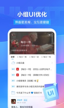 学习通最新版