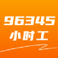 96345小时工 1.0.0