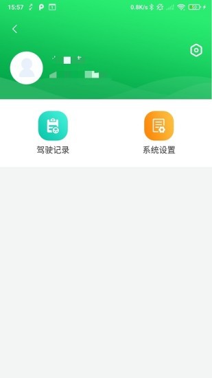 兴科绿源养护