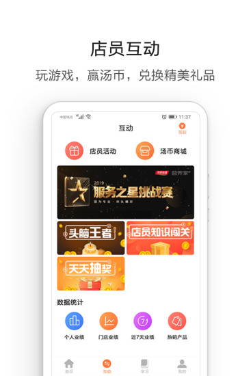 汤臣倍健营养管家app