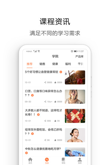 汤臣倍健营养管家app