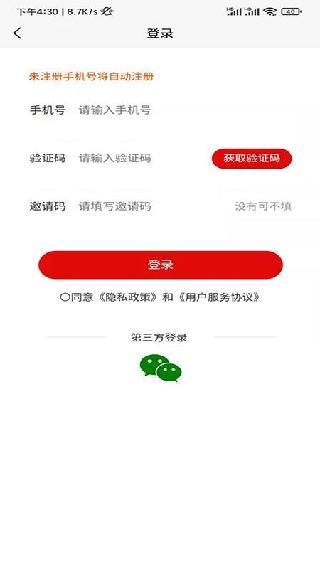 鹿伴师傅APP