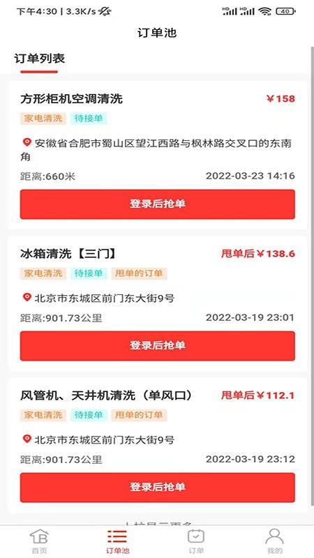 鹿伴师傅APP