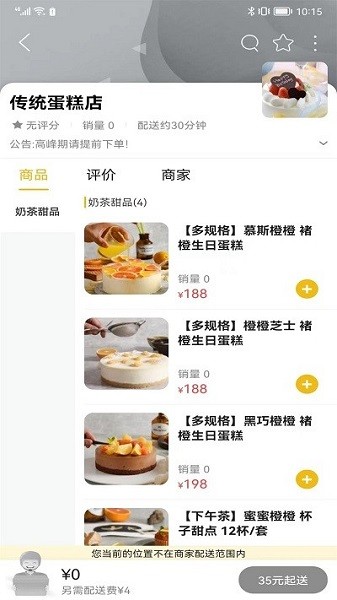 阳春同城app