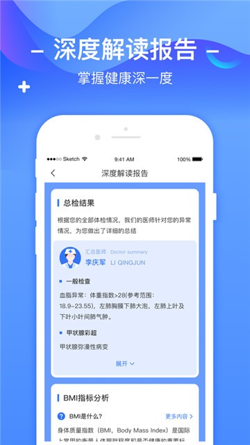 优健康