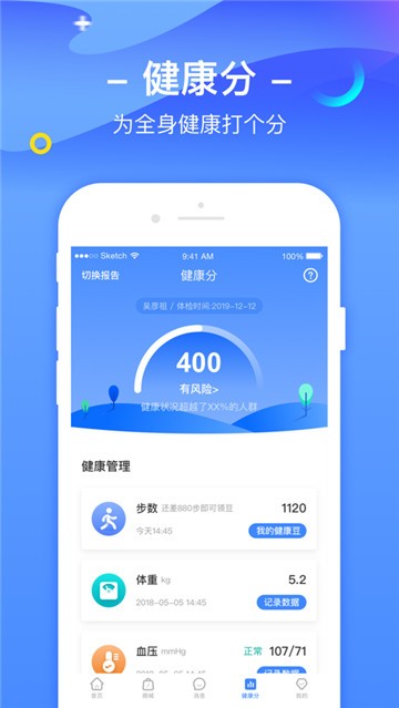 优健康