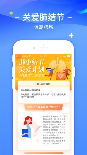 优健康