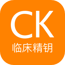 ClinicalKey临床精钥 1.3.8