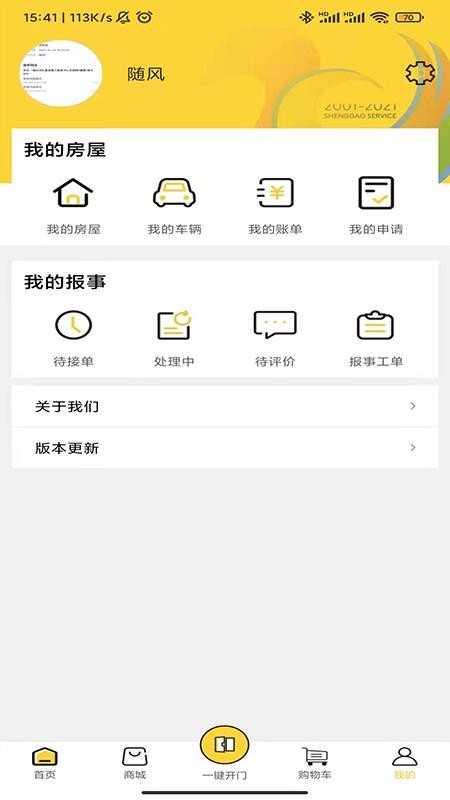 G荟服务