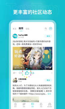 TapTap官网版3.4.2