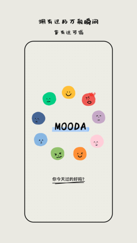 Mooda心情日记