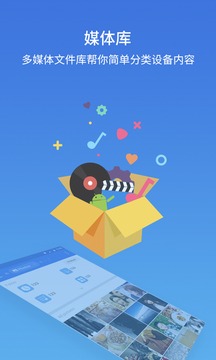 es文件管理器