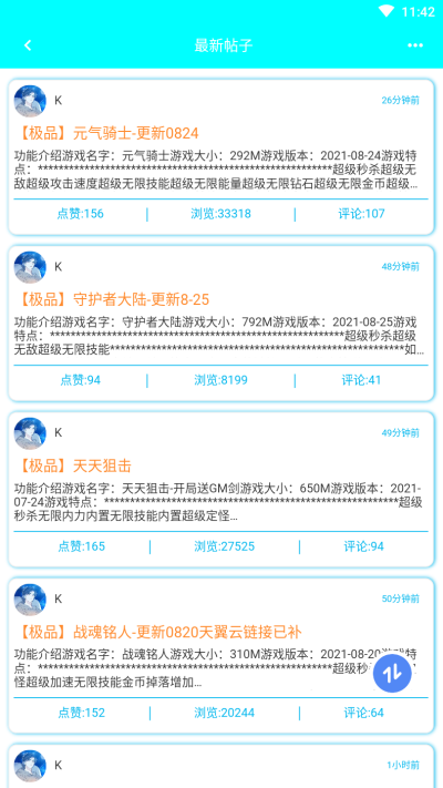 黑侠apk