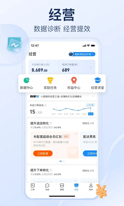 饿了么