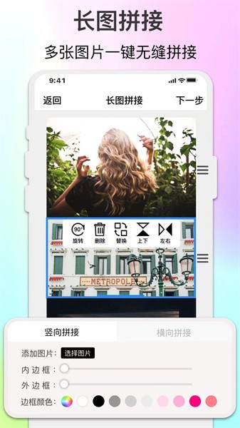 倍明图片编辑