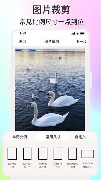 倍明图片编辑