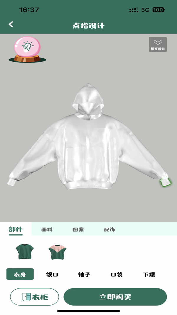 点指设计