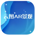 云图AR景观 1.1.1