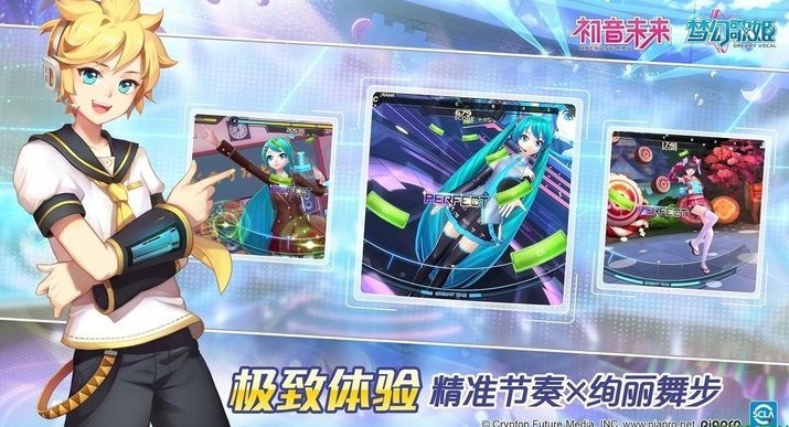 初音未来歌姬计划