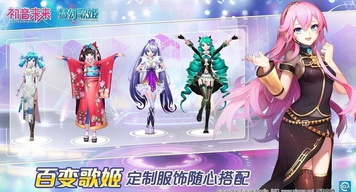 初音未来歌姬计划