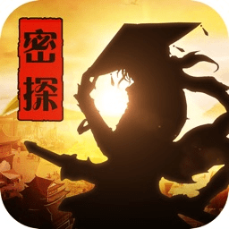 密探零零发手游无限元宝版 v1.3.4 最新版