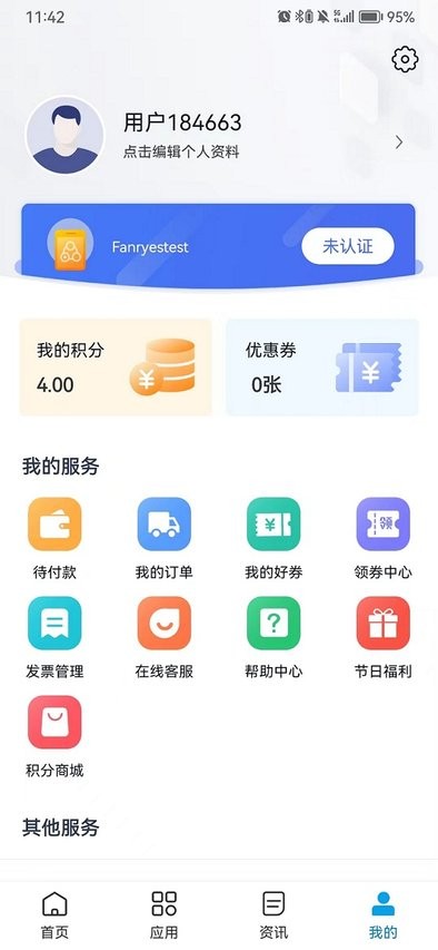 壹人事app