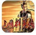 三国群英传3 1.20.1