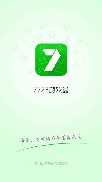 7233游戏盒子