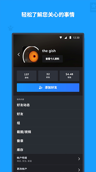 steam官方版app