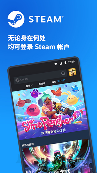 steam官方版app