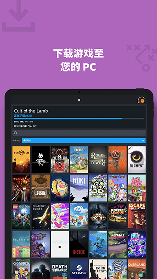 steam官方版app