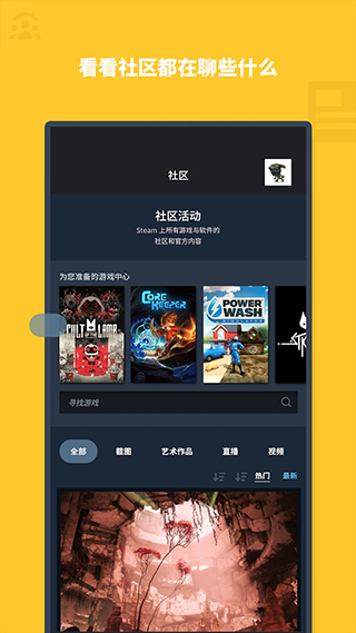 steam官方版app