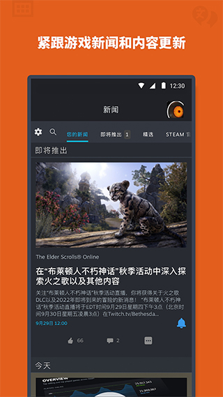 steam官方版app