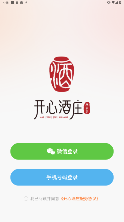 开心酒庄