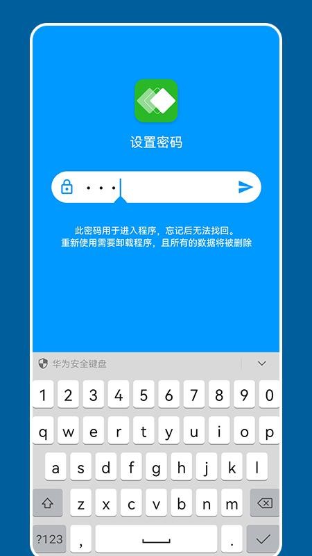 万能匙匙密码锁app