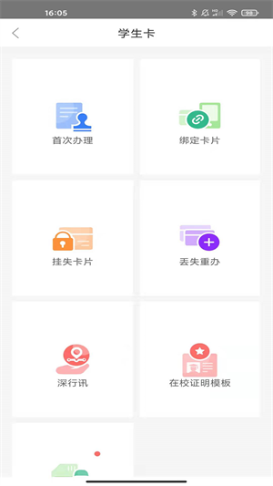 深圳通二维码乘车app