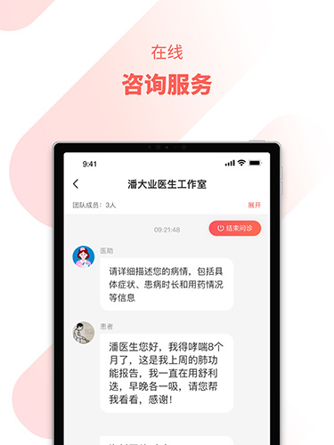 惠每医生app