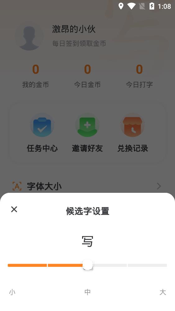 友友输入法