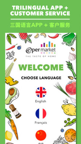 Epermarket