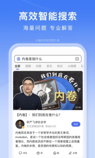 百度一下app手机版