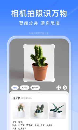 百度一下app手机版