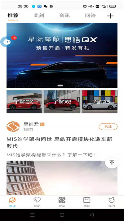 思皓乘用车app