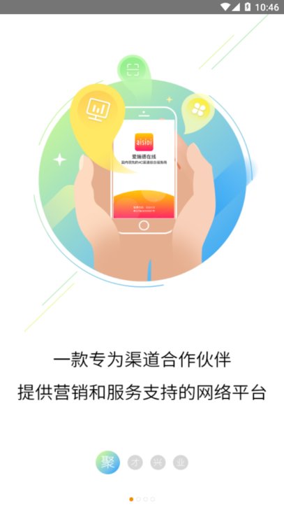 爱施德e签收app