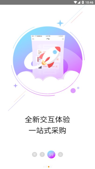 爱施德e签收app